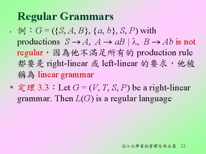 Regular Grammars 例：G = ({S, A, B}, {a, b}, S, P) with productions S