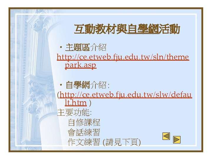 Http Ce Etweb Fju Edu Twselflearning Html Http