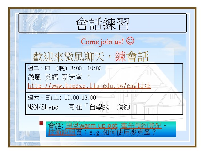 Http Ce Etweb Fju Edu Twselflearning Html Http