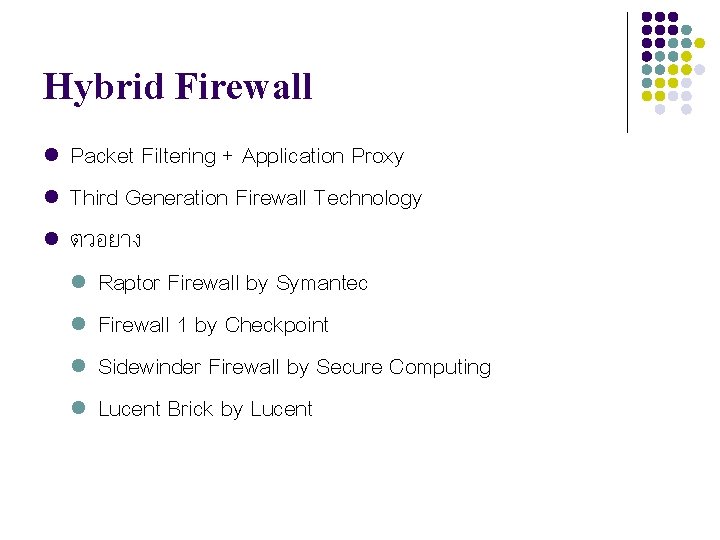 Hybrid Firewall l Packet Filtering + Application Proxy Third Generation Firewall Technology ตวอยาง l