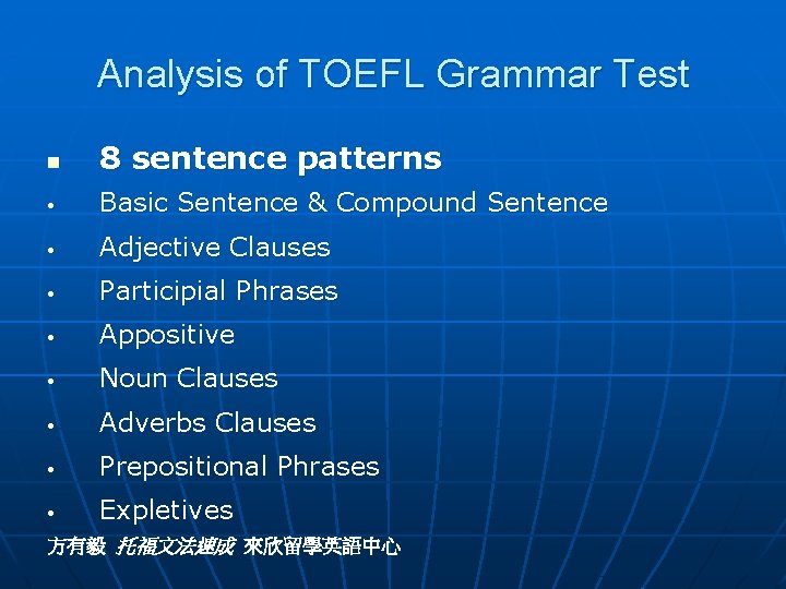 Analysis of TOEFL Grammar Test n 8 sentence patterns • Basic Sentence & Compound