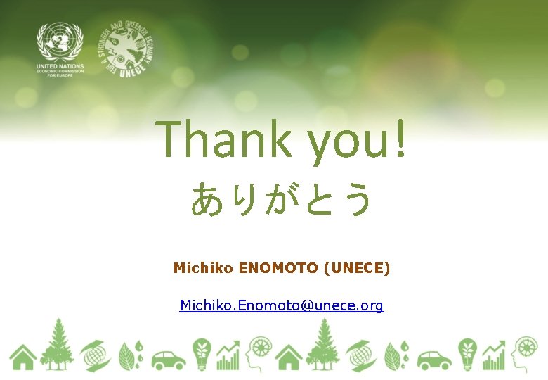 Thank you! ありがとう Michiko ENOMOTO (UNECE) Michiko. Enomoto@unece. org 