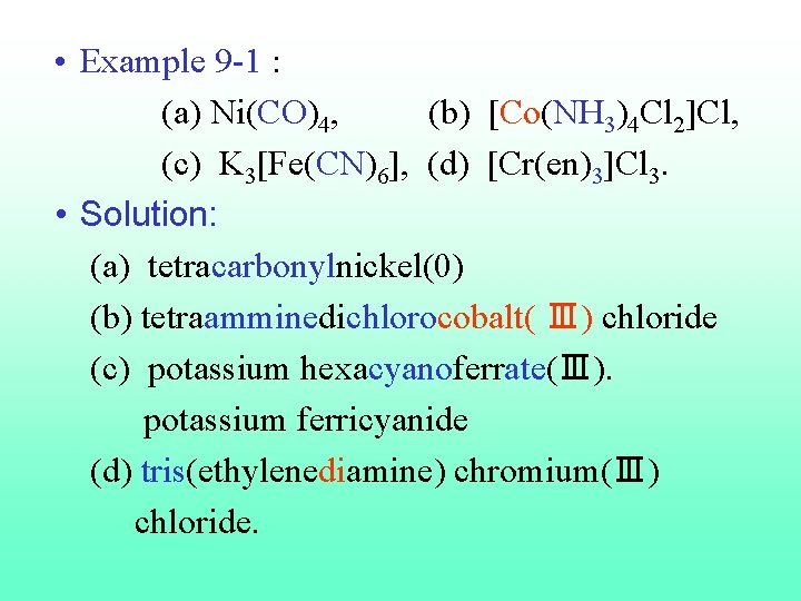  • Example 9 -1 : (a) Ni(CO)4, (b) [Co(NH 3)4 Cl 2]Cl, (c)