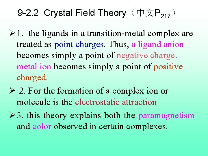 9 -2. 2 Crystal Field Theory（中文P 217） Ø 1. the ligands in a transition-metal