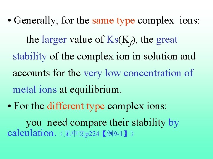  • Generally, for the same type complex ions: the larger value of Ks(Kf),