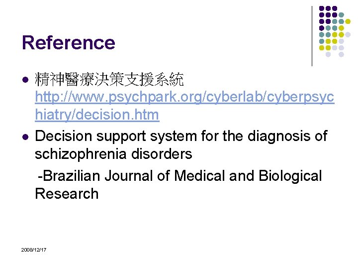 Reference l l 精神醫療決策支援系統 http: //www. psychpark. org/cyberlab/cyberpsyc hiatry/decision. htm Decision support system for