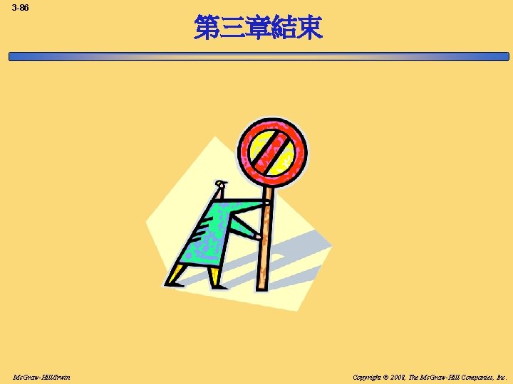 3 -86 第三章結束 Mc. Graw-Hill/Irwin Copyright © 2008, The Mc. Graw-Hill Companies, Inc. 3 -86 第三章結束 Mc. Graw-Hill/Irwin Copyright © 2008, The Mc. Graw-Hill Companies, Inc.