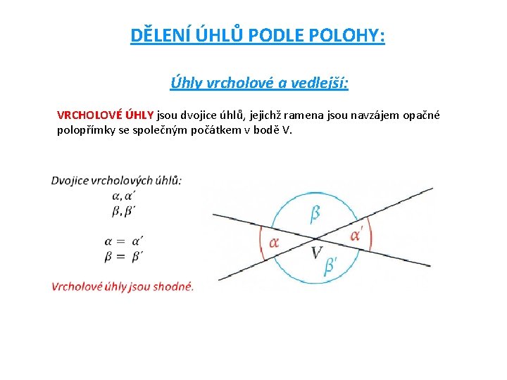 DĚLENÍ ÚHLŮ PODLE POLOHY: Úhly vrcholové a vedlejší: VRCHOLOVÉ ÚHLY jsou dvojice úhlů, jejichž