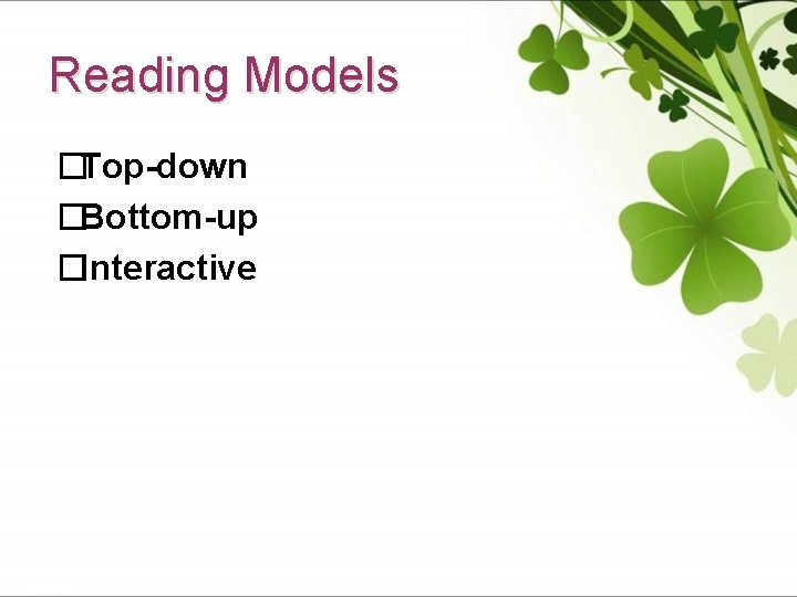 Reading Models �Top-down �Bottom-up �Interactive 