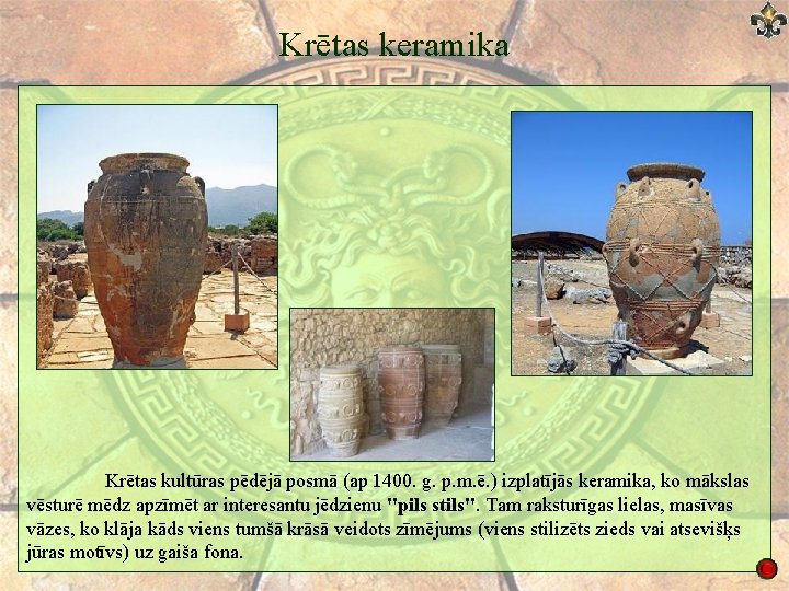 Krētas keramika Krētas kultūras pēdējā posmā (ap 1400. g. p. m. ē. ) izplatījās