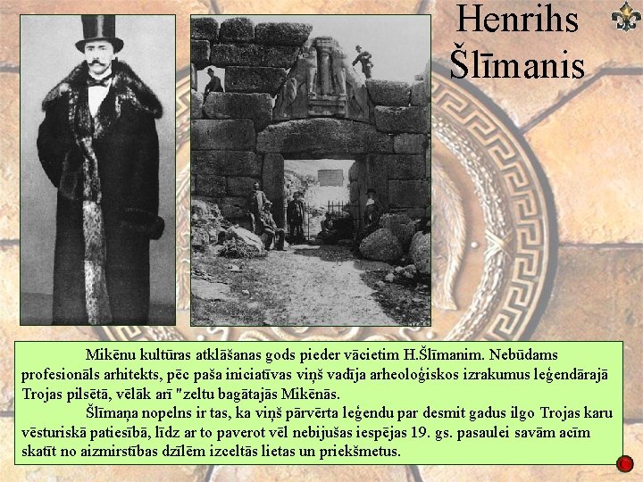 Henrihs Šlīmanis Mikēnu kultūras atklāšanas gods pieder vācietim H. Šlīmanim. Nebūdams profesionāls arhitekts, pēc