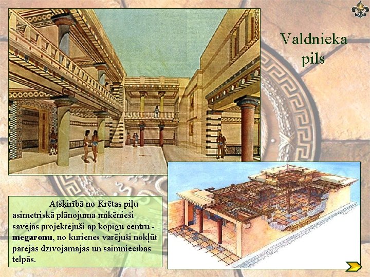 Valdnieka pils Atšķirībā no Krētas piļu asimetriskā plānojuma mikēnieši savējās projektējuši ap kopīgu centru