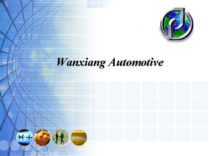 Wanxiang Automotive Welcome to Wanxiang Wanxiang Automotive Welcome to Wanxiang