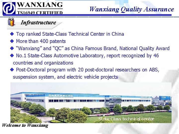 Wanxiang Quality Assurance Infrastructure ◆ Top ranked State-Class Technical Center in China ◆ More Wanxiang Quality Assurance Infrastructure ◆ Top ranked State-Class Technical Center in China ◆ More
