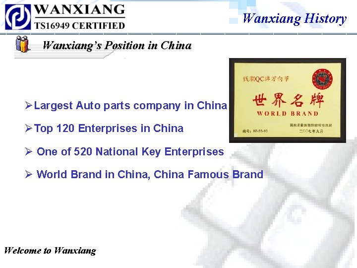 Wanxiang History Wanxiang’s Position in China ØLargest Auto parts company in China ØTop 120 Wanxiang History Wanxiang’s Position in China ØLargest Auto parts company in China ØTop 120