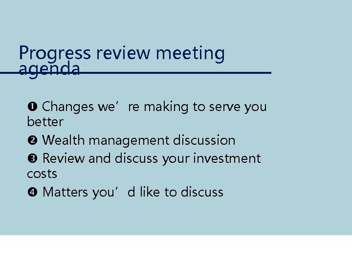 Progress review meeting agenda Changes we’re making to serve you better Wealth management discussion