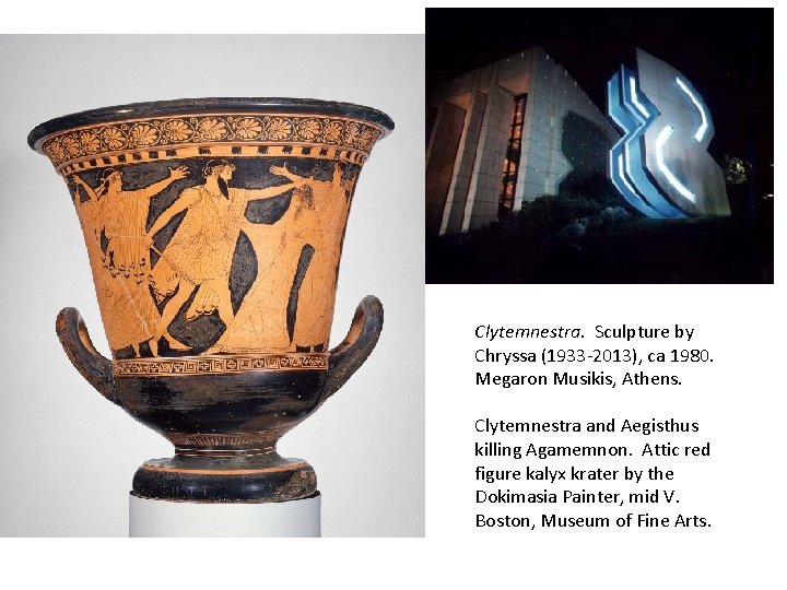 Clytemnestra. Sculpture by Chryssa (1933 -2013), ca 1980. Megaron Musikis, Athens. Clytemnestra and Aegisthus