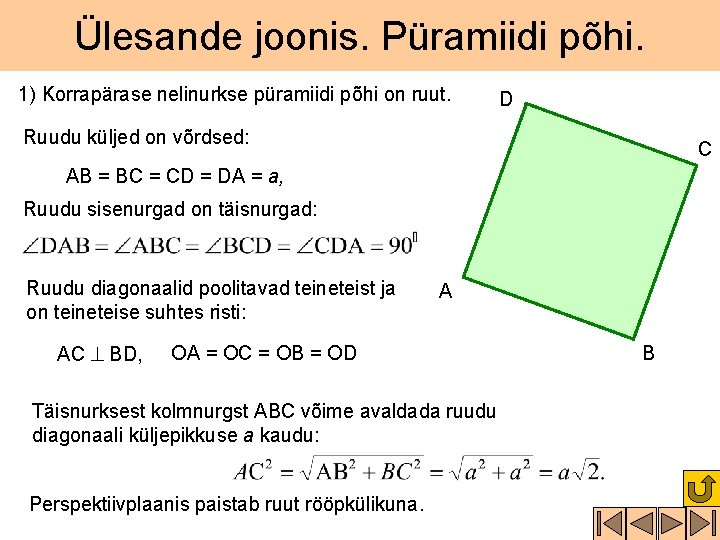 Ülesande joonis. Püramiidi põhi. 1) Korrapärase nelinurkse püramiidi põhi on ruut. D Ruudu küljed Ülesande joonis. Püramiidi põhi. 1) Korrapärase nelinurkse püramiidi põhi on ruut. D Ruudu küljed