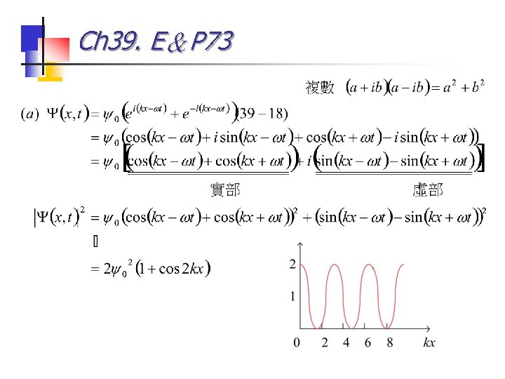 Ch 39. E＆P 73 