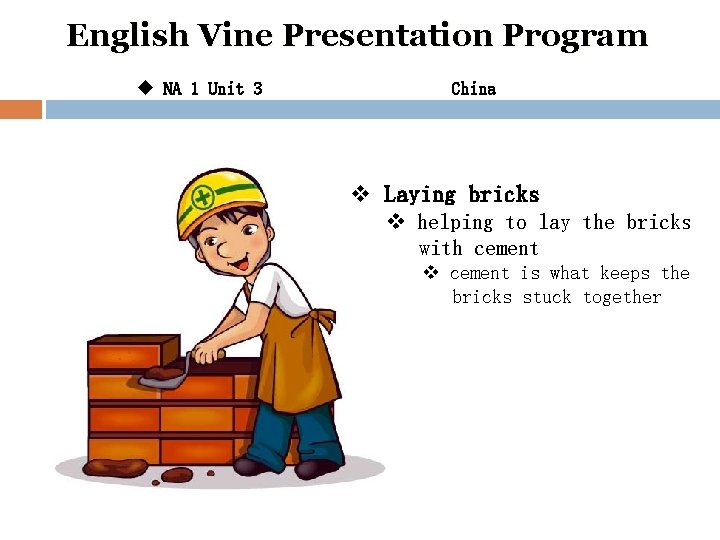 English Vine Presentation Program u NA 1 Unit 3 China v Laying bricks v