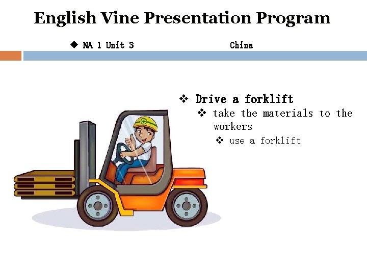 English Vine Presentation Program u NA 1 Unit 3 China v Drive a forklift