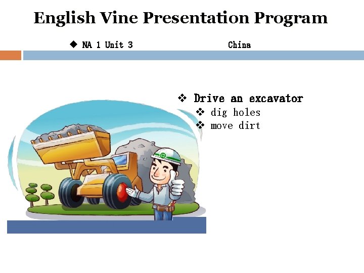 English Vine Presentation Program u NA 1 Unit 3 China v Drive an excavator