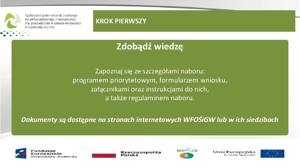 KROK PIERWSZY Zdobądź wiedzę Zapoznaj się ze szczegółami naboru: programem priorytetowym, formularzem wniosku, załącznikami