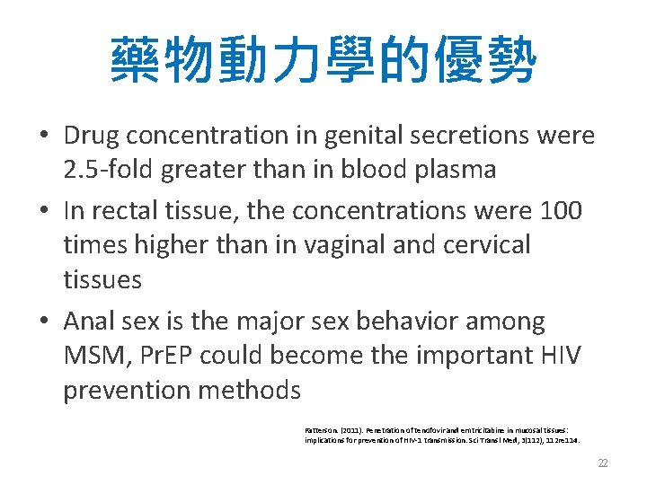 藥物動力學的優勢 • Drug concentration in genital secretions were 2. 5 -fold greater than in