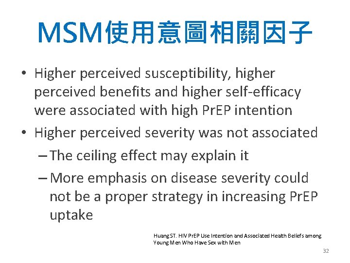 MSM使用意圖相關因子 • Higher perceived susceptibility, higher perceived benefits and higher self-efficacy were associated with