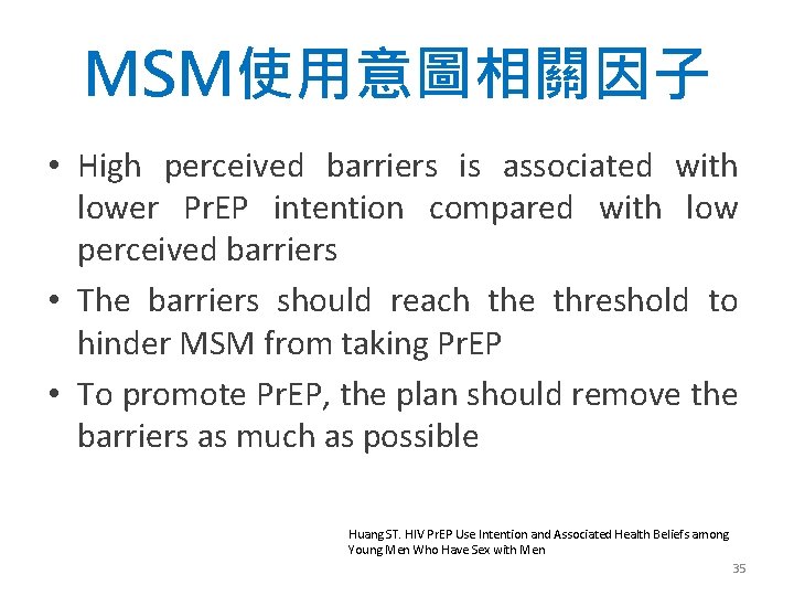 MSM使用意圖相關因子 • High perceived barriers is associated with lower Pr. EP intention compared with