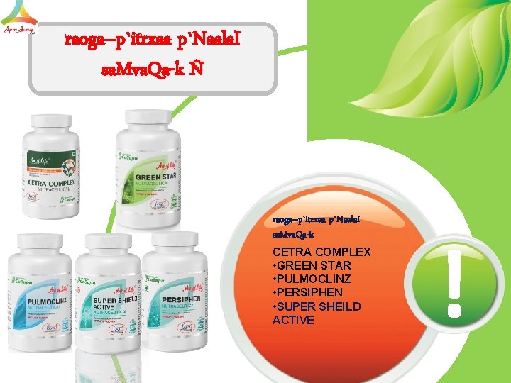 Ac Co Svaasqya K I Sauaat Ek Cao