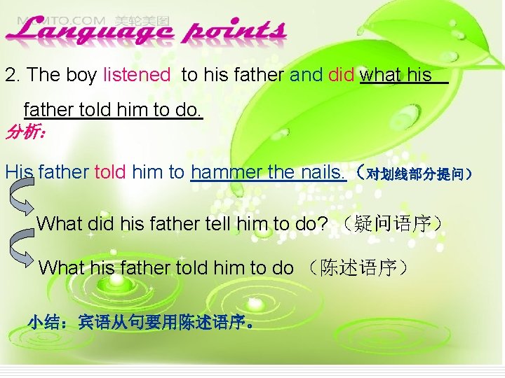 2. The boy listened to his father and did what his father told him
