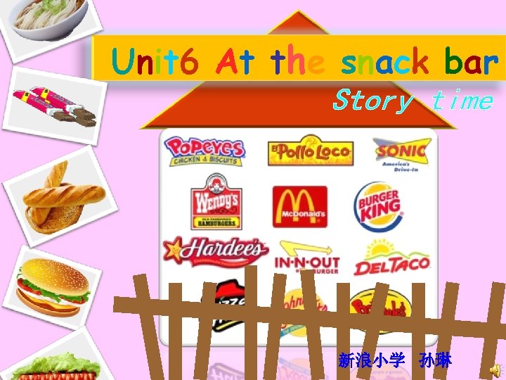 Unit 6 At the snack bar 新浪小学 孙琳 