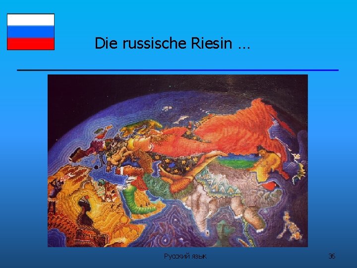 Die russische Riesin … Русский язык 36 