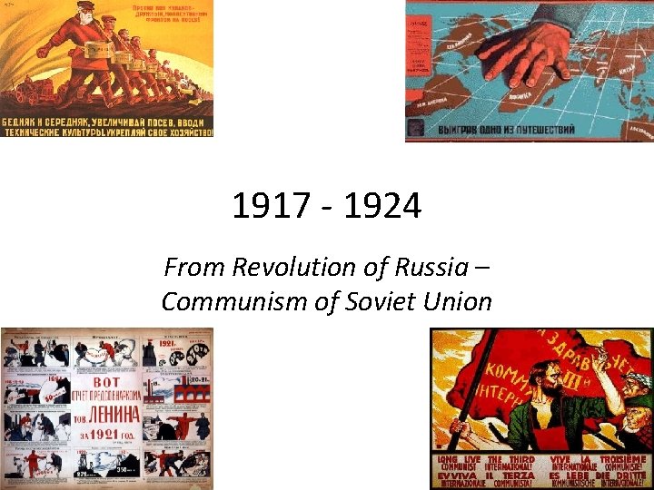 1917 - 1924 From Revolution of Russia – Communism of Soviet Union 