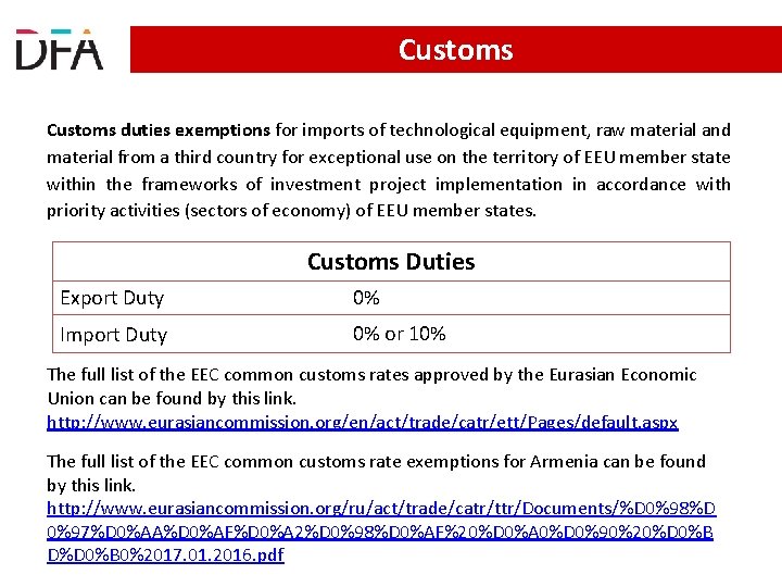 Customs duties exemptions for imports of technological equipment, raw material and material from a Customs duties exemptions for imports of technological equipment, raw material and material from a