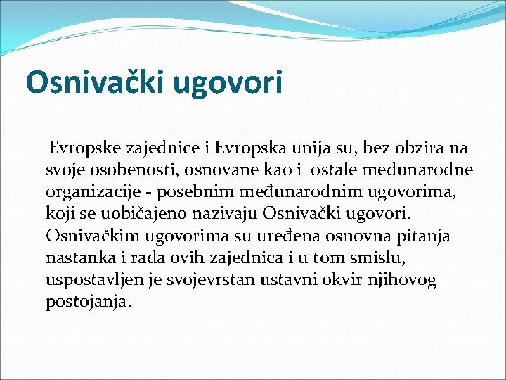 Osnivački ugovori Evropske zajednice i Evropska unija su, bez obzira na svoje osobenosti, osnovane