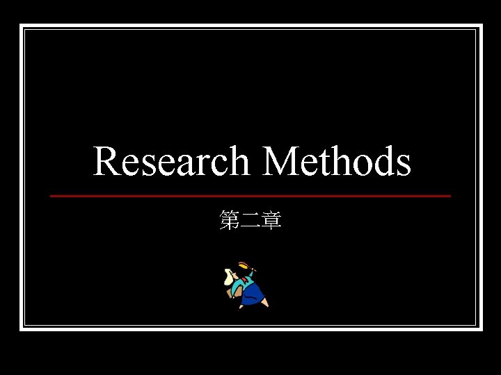 Research Methods 第二章 