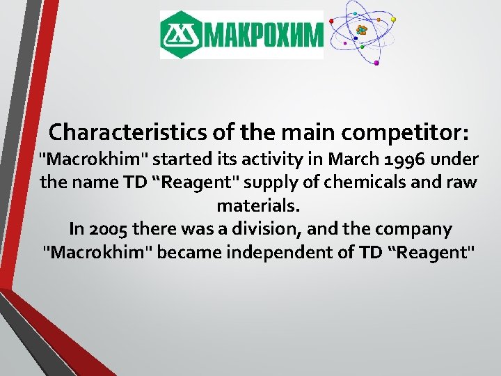 Characteristics of the main competitor: "Macrokhim" started its activity in March 1996 under the