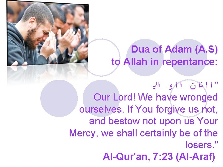  Dua of Adam (A. S) to Allah in repentance: ﺍﺍﻳ ﻭ ﺍ ﺍ