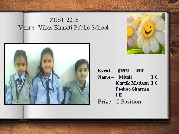 ZEST 2016 Venue- Vikas Bharati Public School Event – ह सय मच Name –