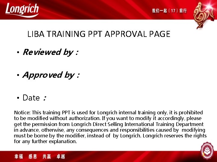 LIBA TRAINING PPT APPROVAL PAGE • Reviewed by： • Approved by： • Date： Notice: