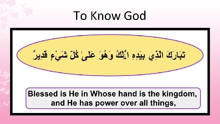 To Know God 