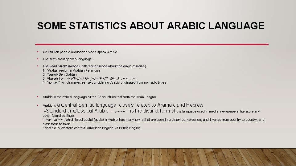 SOME STATISTICS ABOUT ARABIC LANGUAGE • 420 million people around the world speak Arabic.