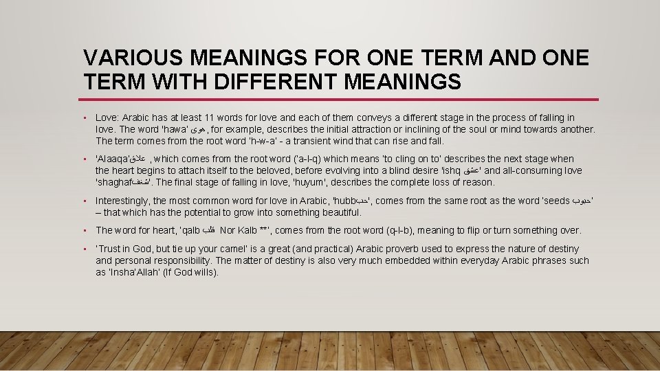 VARIOUS MEANINGS FOR ONE TERM AND ONE TERM WITH DIFFERENT MEANINGS • Love: Arabic