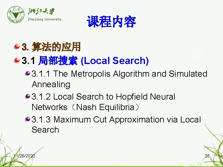 课程内容 3. 算法的应用 3. 1 局部搜索 (Local Search) 3. 1. 1 The Metropolis Algorithm