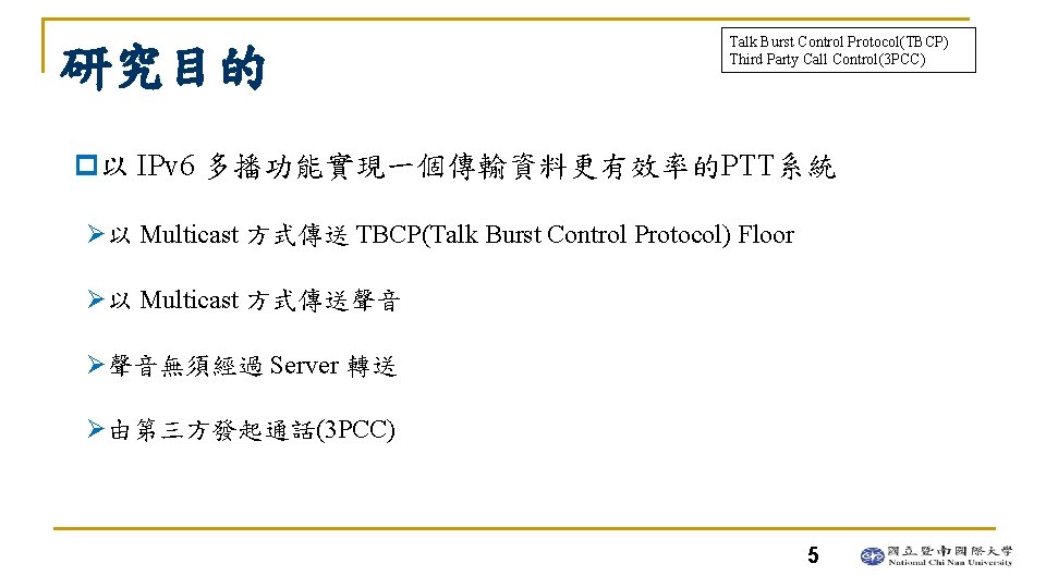 Ipv 6 Ptt Performance Improvement Of Push To