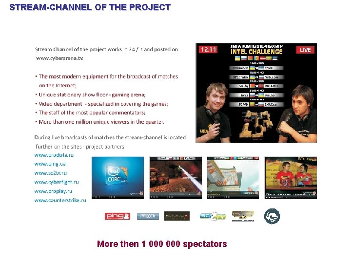 STREAM-CHANNEL OF THE PROJECT More then 1 000 spectators 