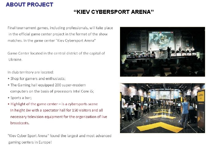 ABOUT PROJECT “KIEV CYBERSPORT ARENA” 