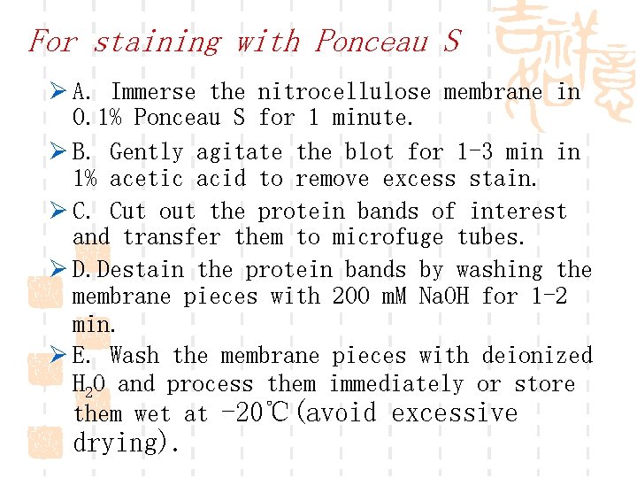 For staining with Ponceau S Ø A. Immerse the nitrocellulose membrane in 0. 1%